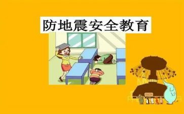防震作文800字5篇