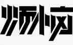 我的烦恼作文500字6篇