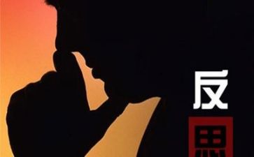 大反思活动总结精选8篇
