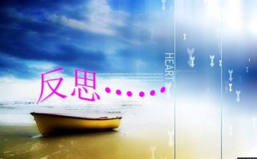 述职报告工作反思5篇