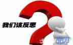 工作总结和反思6篇