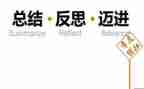 教案教后反思通用6篇