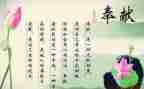 奉献作文作文最新8篇