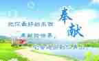 爱是奉献的作文参考7篇