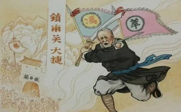 关于冯子材的演讲稿推荐7篇