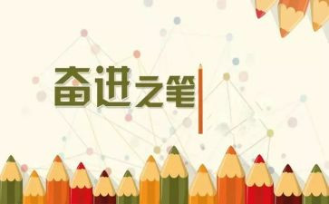 永远跟党走,奋进新征程演讲稿6篇