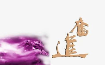 奋进新征程的演讲稿6篇