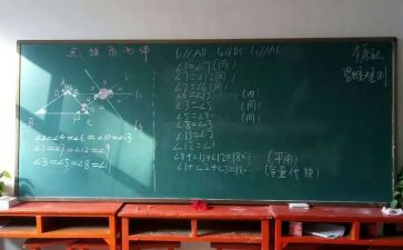 分数的乘法的教案精选8篇