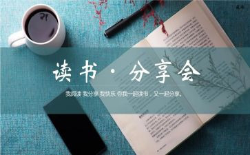 分享??作文优质7篇
