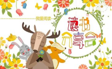 讲分享的演讲稿精选6篇