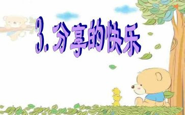 分享者演讲稿6篇