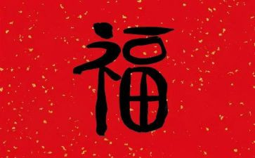 福小说读后感精选5篇