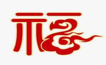 做幸福的教师心得体会推荐7篇
