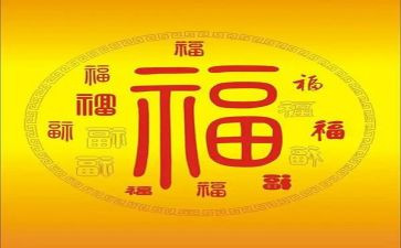 做一个幸福的教师的心得体会7篇