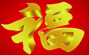 做幸福的教师心得体会优质8篇