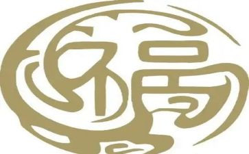 做幸福的教师心得体会通用6篇