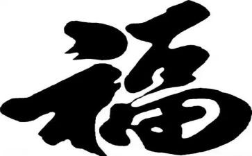 我幸福的春节作文通用5篇