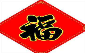 福小说读后感7篇