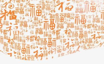 演讲稿幸福500字7篇