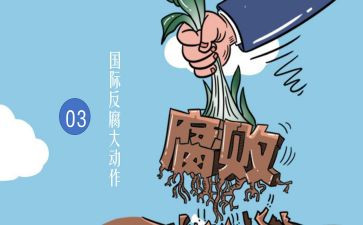 关于腐的自查报告优质7篇