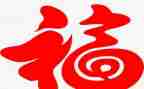 我幸福作文600字通用6篇