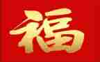 幸福的路作文600字精选5篇