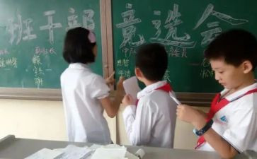 收费副班长演讲稿6篇