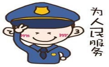 辅警2024年自查报告8篇