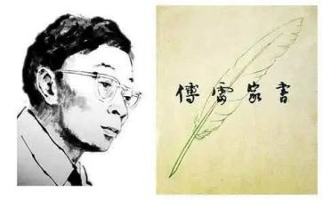 傅雷家书读后感优秀8篇