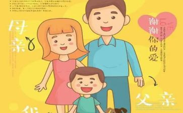 父母作文通用6篇