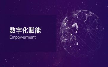 赋能书读后感8篇