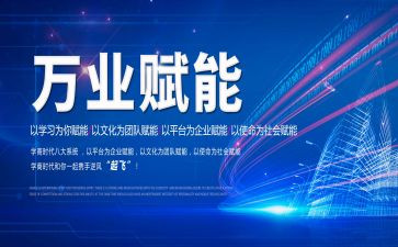 营销赋能培训心得8篇