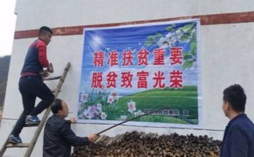精准扶贫事迹6篇