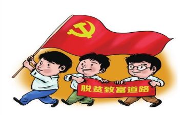 扶贫演演讲稿6篇