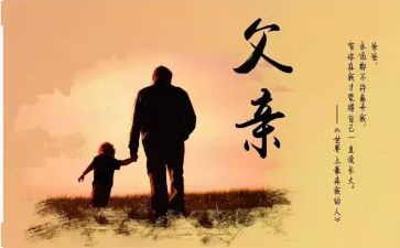 我的父亲的作文300字7篇