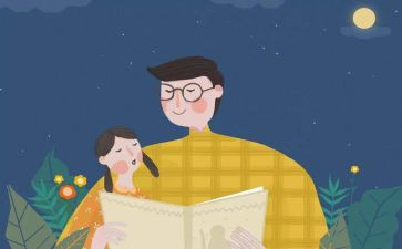读后感父亲的爱读后感8篇