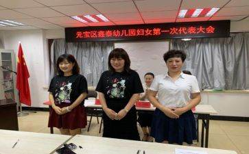 妇委会工作报告2023通用8篇