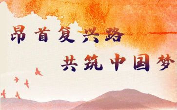 复兴中华从我做起的演讲稿5篇