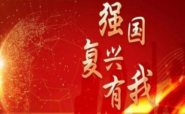 为祖国谋复兴的演讲稿7篇