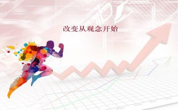 乐在改变中作文优秀6篇