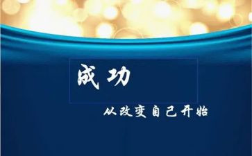 改变自我的作文6篇