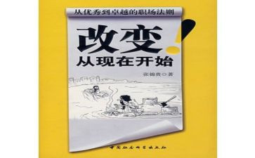 乐在改变中作文模板8篇
