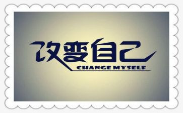 我改变了的色彩作文8篇