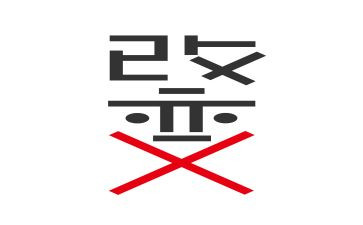 主题改变演讲稿5篇