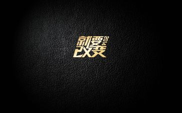 奋斗改变作文8篇