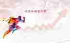 乐在改变中作文优秀6篇