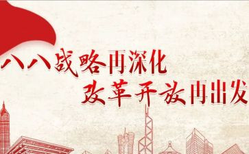改革类作文8篇