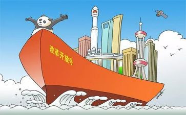 将改革进行到底观后感6篇