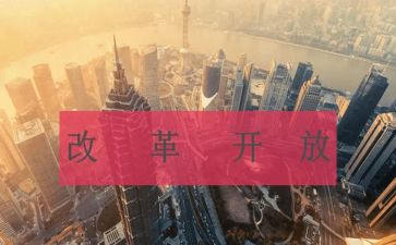 改革史演讲稿6篇