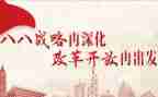 改革类作文8篇